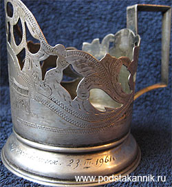 Подстаканник Портер 1